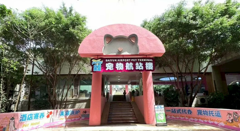 MetaGuangdong's tweet image. 🐾 Traveling with pets just got easier! Guangzhou Baiyun Airport now features a dedicated pet restroom equipped with artificial grass and cleaning stations. A win for pet-friendly travel! 🐶🐱

#Guangzhou #BaiyunAirport #PetFriendly #TravelTips #Innovation