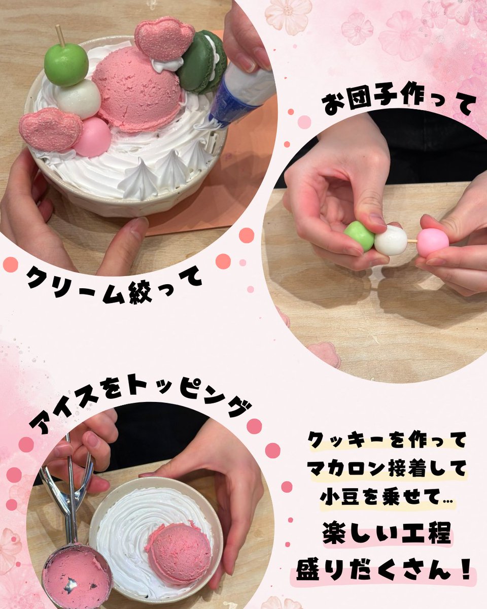 DesignPocket_J's tweet photo. 🌸新メニュースタート🌸

デザインポケット大阪本店の制作体験に
「春パフェ　スマホスタンド」
が新登場！🌸

クッキーを作って🍪
お団子に串をさして🍡
アイスをのせてクリームをしぼる…
作りごたえたっぷりの制作体験です✨ 

ご予約はこちらから👇
https://t.co/ahCUiI0Rj9 https://t.co/r5tYNBi8Wr