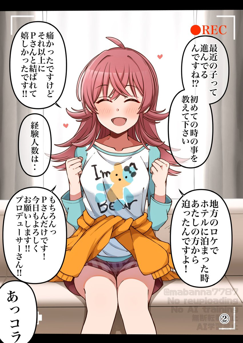 khちゃんにインタビューするだけの絵 