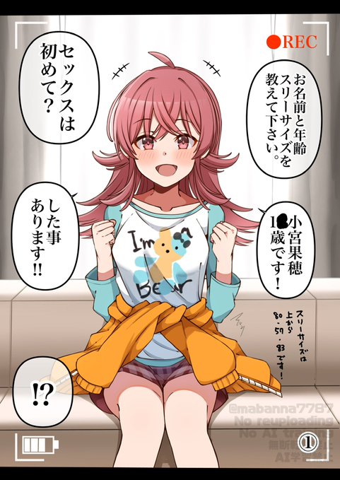 khちゃんにインタビューするだけの絵