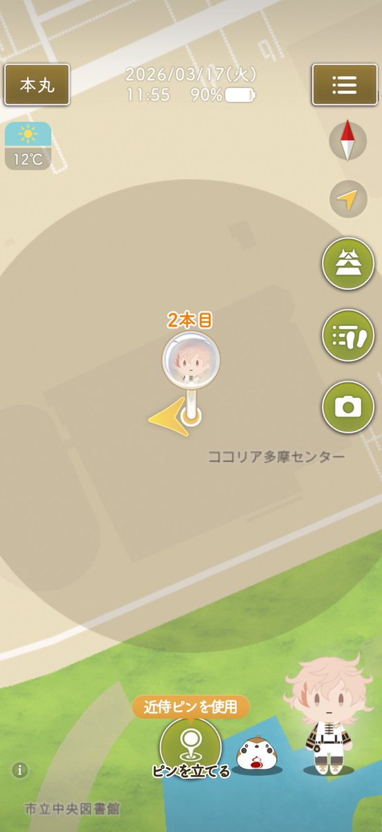 多摩センターに降り立ちました