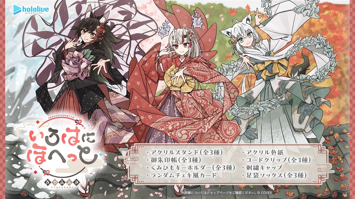 ホロライブ　御朱印帳　大神ミオ HDlLX38bEAAjNHx?format=webp&