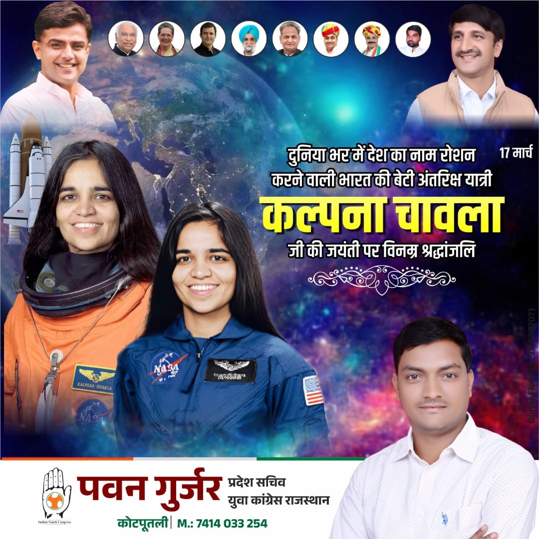 भारत की पहली महिला अंतरिक्ष यात्री कल्पना चावला जी की जयंती पर कोटि कोटि नमन।
#KalpnaChawla
