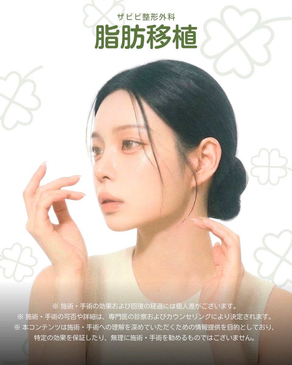 韓国整形🖤ザビビ整形外科 tweet media