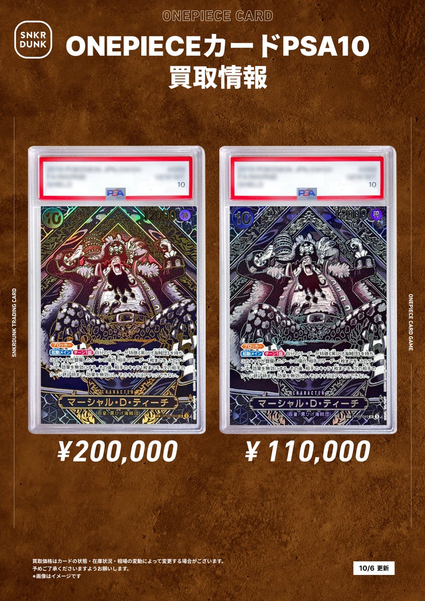 🏴‍☠️🏴‍☠️#スニダンワンピ買取情報 🏴‍☠️🏴‍☠️ #ワンピ