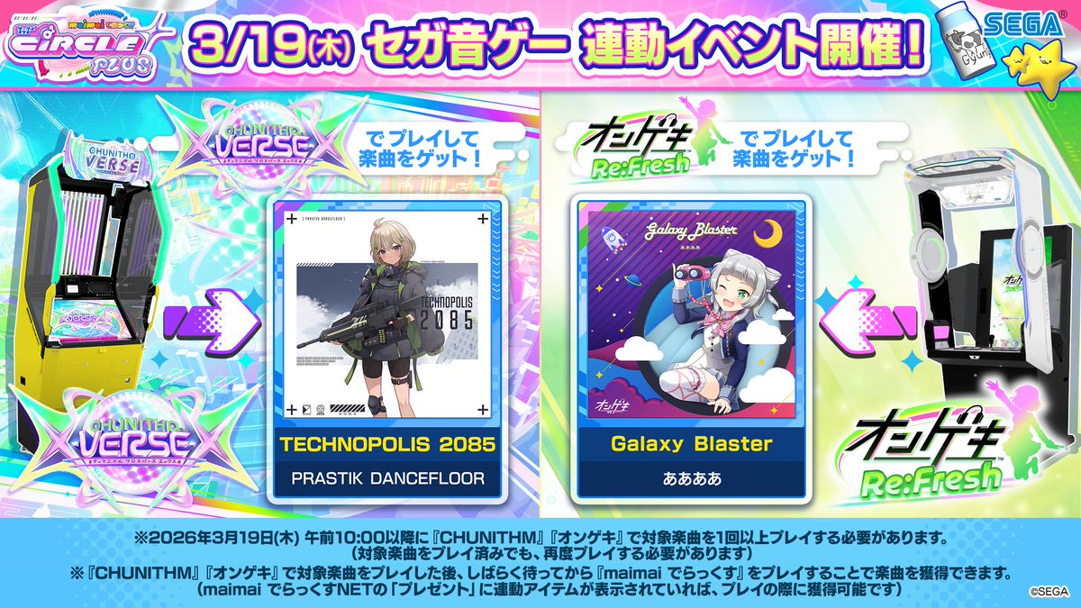 maimai でらっくす公式 tweet media