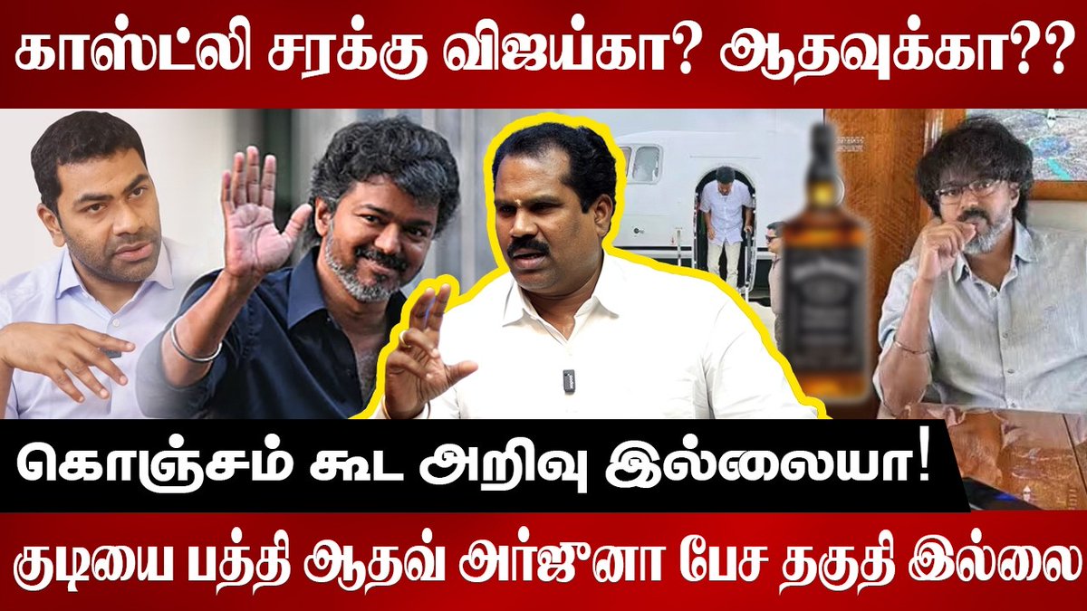 Ottran Cheithi | ஒற்றன் செய்தி tweet media