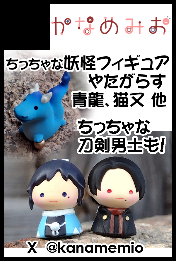 つやつやみお 【サークル名は、かなめみお】 (@tuyatuyamio) / Posts / X