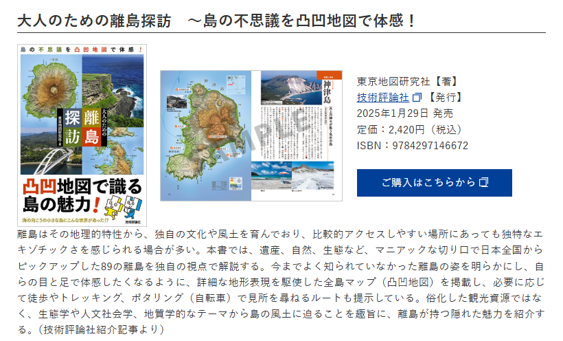 （株）東京地図研究社 tweet media