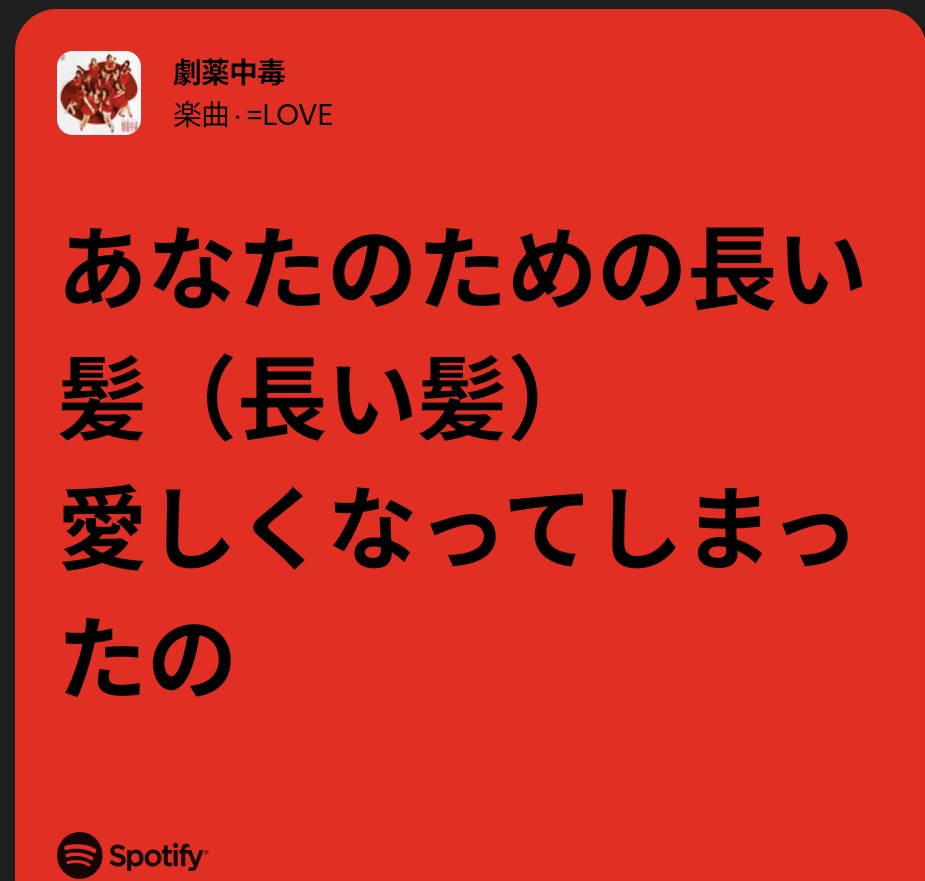 Tomo_2113's tweet photo. #劇薬中毒
推しが歌ってるところだし尚更すき https://t.co/mro34iZ5h3