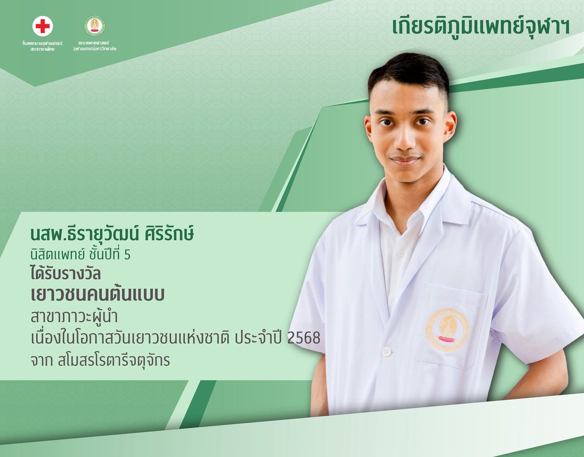 Faculty of Medicine, Chulalongkorn U. tweet media