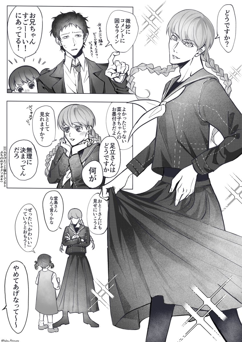 秋本楽 tweet media