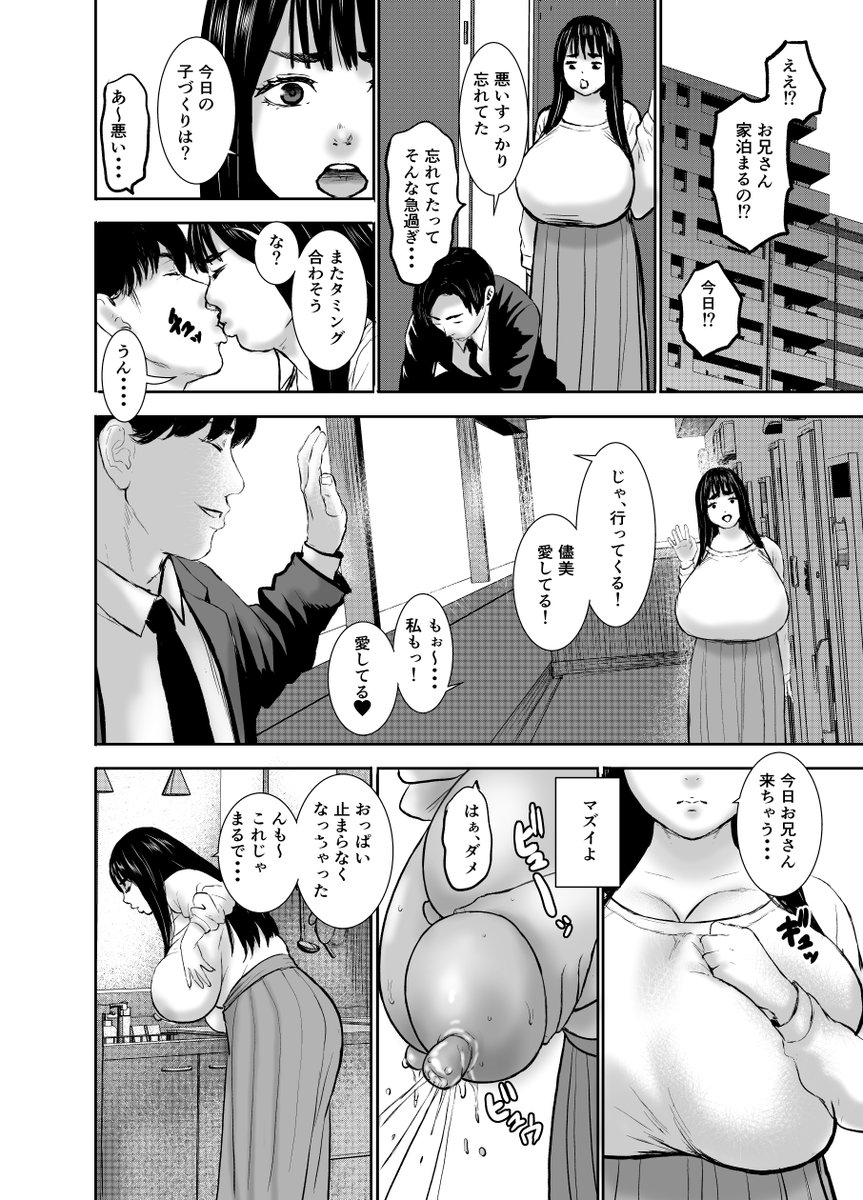 こんなお話です 