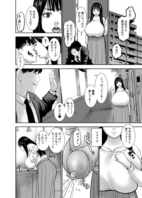 こんなお話です 