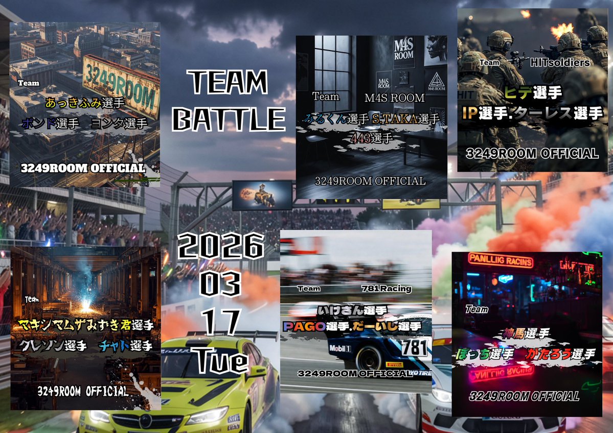 3249ROOM 大阪市 ミニ四駆ステーション tweet media