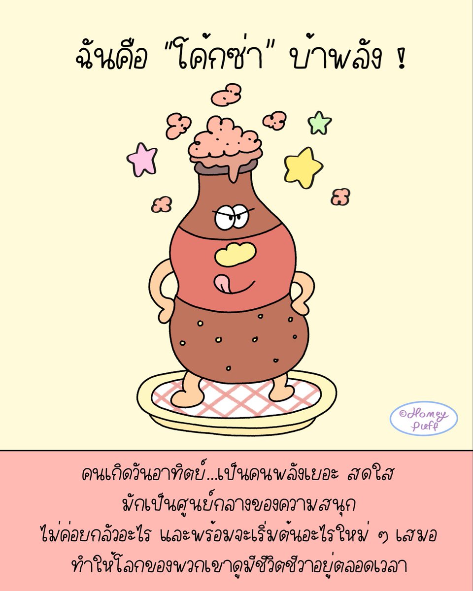 Homeypuff✨🧸🥣 tweet media