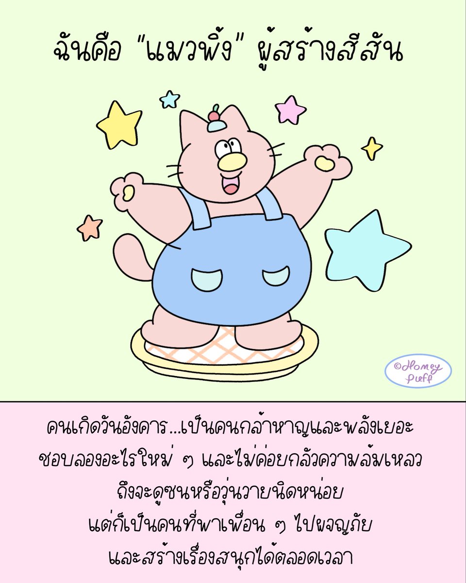 Homeypuff✨🧸🥣 tweet media