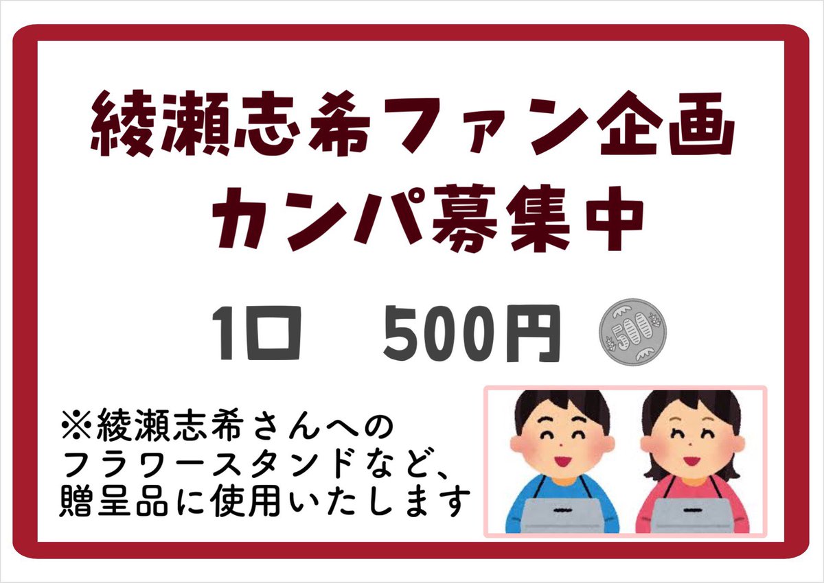 tanoshikigami's tweet photo. 本日の生誕ライブの会場付近にて、綾瀬志希さん生誕企画に向けたカンパの募集を行います🐱

現金以外でのカンパをご希望の方は、当アカウントにDMでご連絡ください
（詳細は添付画像参照）📝

皆様のご協力よろしくお願い致します🙇‍♂️ https://t.co/YQmwEWOyuq