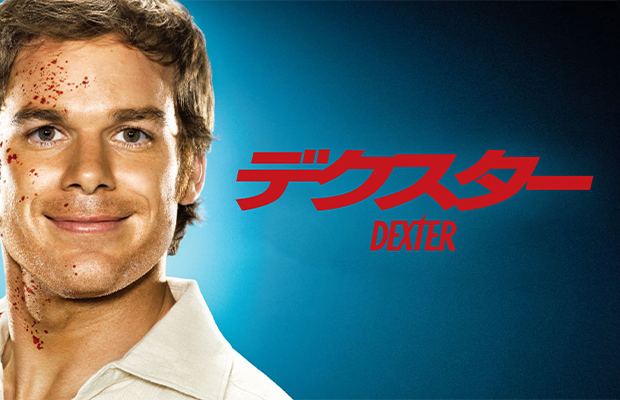 新シリーズ放送開始記念一挙放送✨
「デクスター ～警察官は殺人鬼 シーズン2」

マイアミの海底から発見された大量の死体
それは、デクスターがこれまで
“裁いて”きた犠牲者たち。

大人気クライム・サスペンスドラマ第2弾❗️

▶️3/22（日）11:00～23:00
※途中インフォメーションあり

#Dlife
