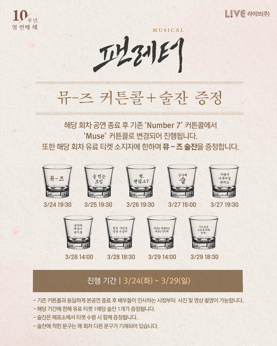 콘텐츠제작사 라이브 LIVE tweet media