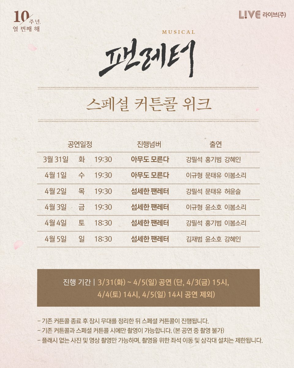 콘텐츠제작사 라이브 LIVE tweet media