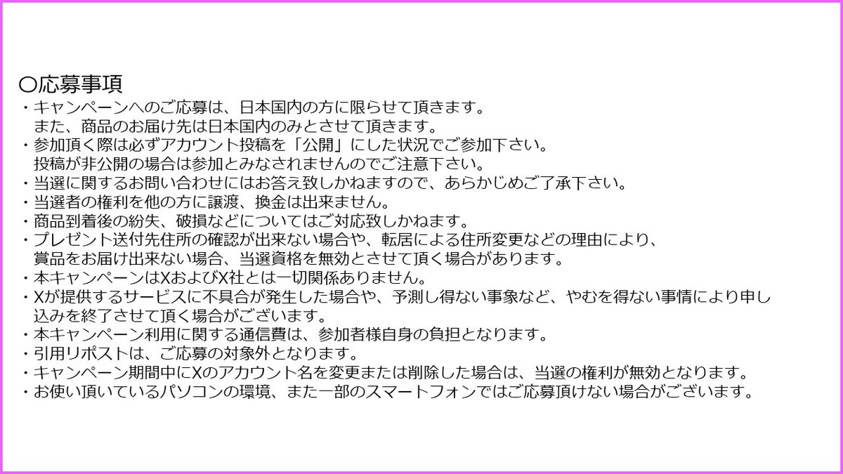 hikarimiso1936's tweet photo. 応募規約を御一読の上、ご応募をお願いいたします🙇 https://t.co/19U3ZtGodv