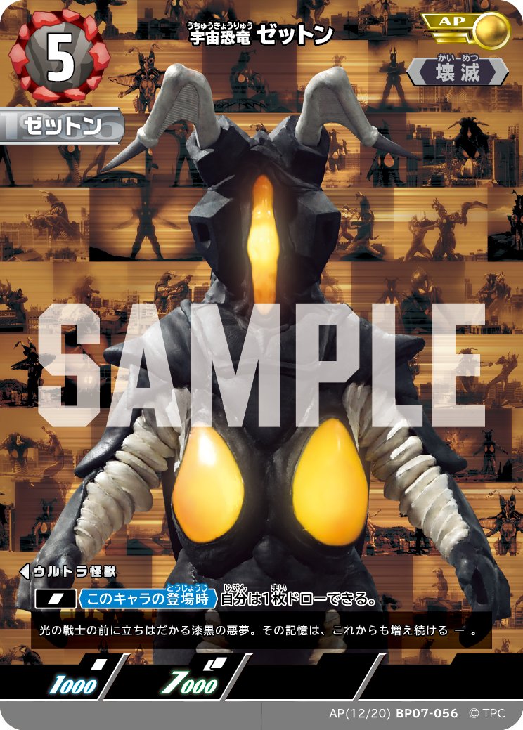 ウルトラマン カードゲーム tweet media