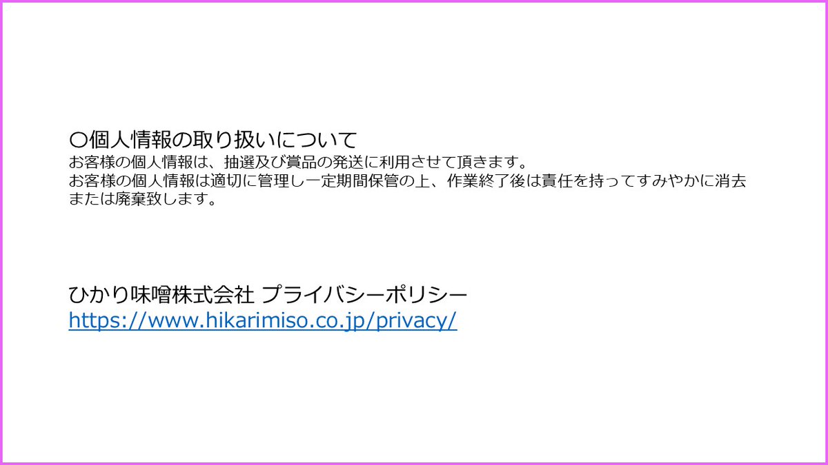 hikarimiso1936's tweet photo. 応募規約を御一読の上、ご応募をお願いいたします🙇 https://t.co/19U3ZtGodv