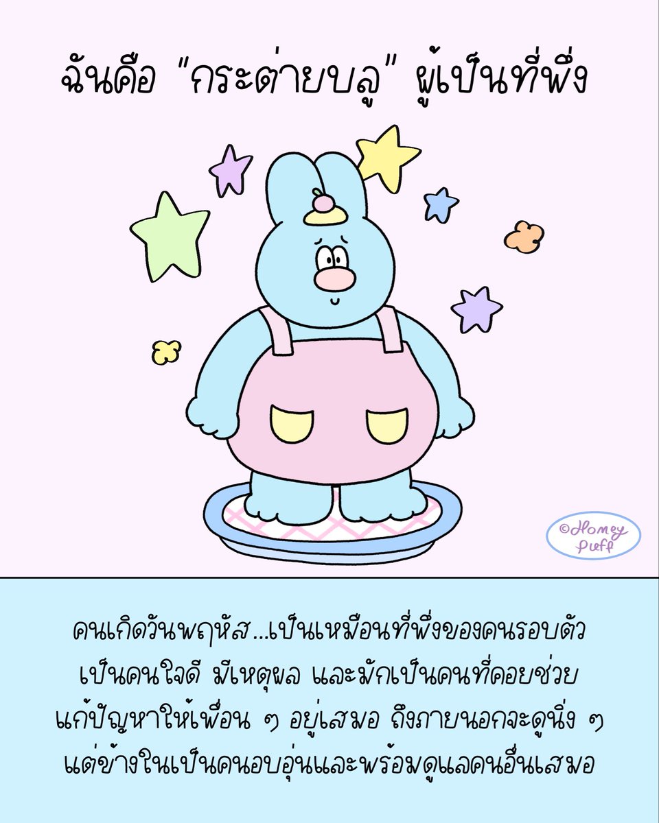 Homeypuff✨🧸🥣 tweet media