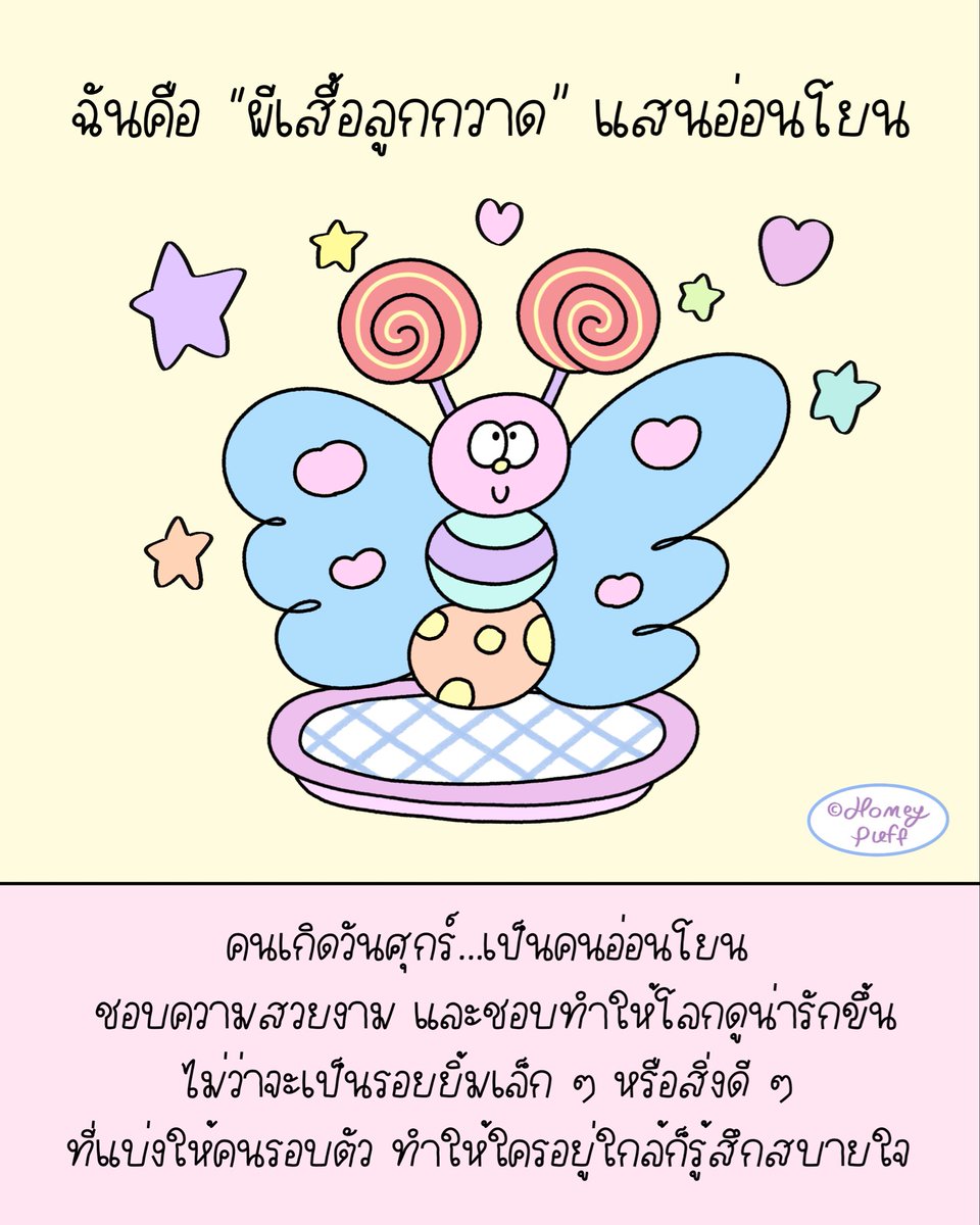 Homeypuff✨🧸🥣 tweet media
