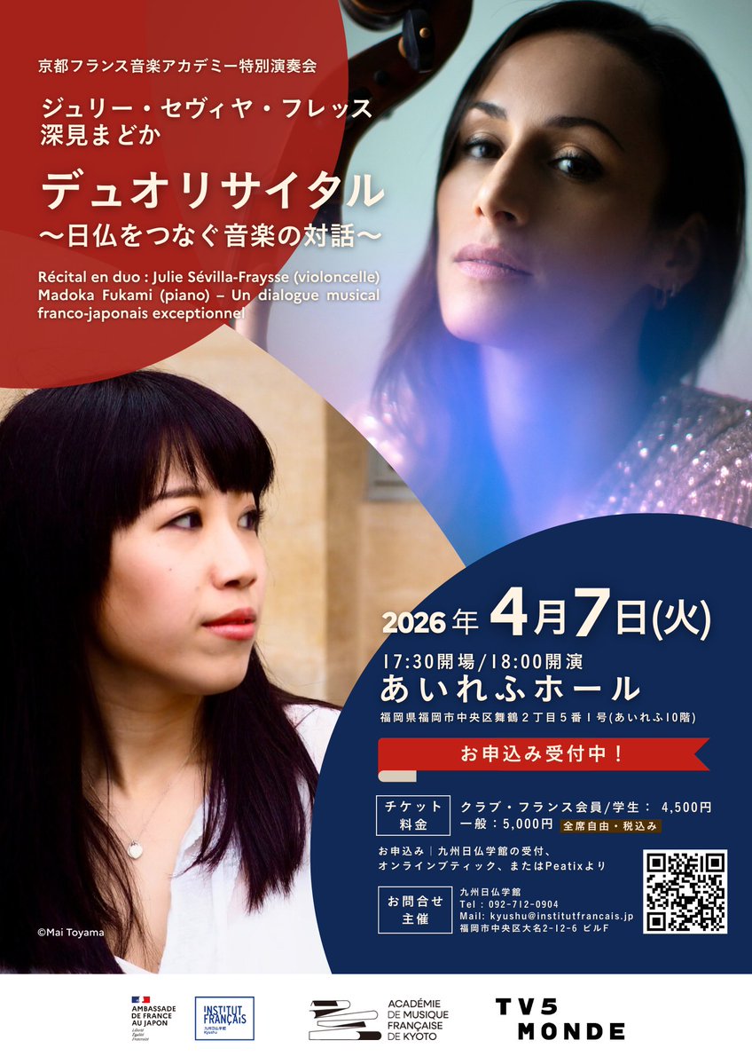 フランス大使館🇫🇷🇪🇺 tweet media