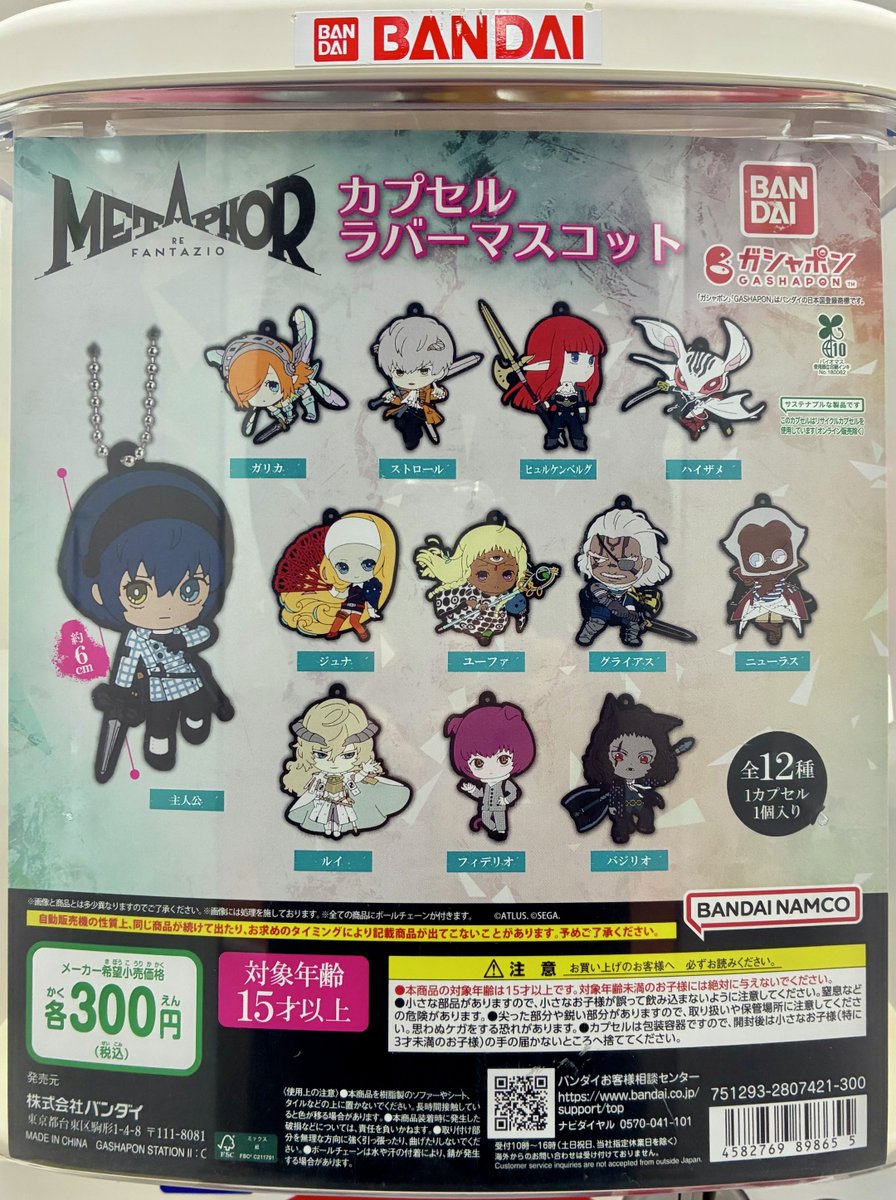 📢3月の新商品情報！ ＼ ・メタファー：リファンタジオ カプセルラバー