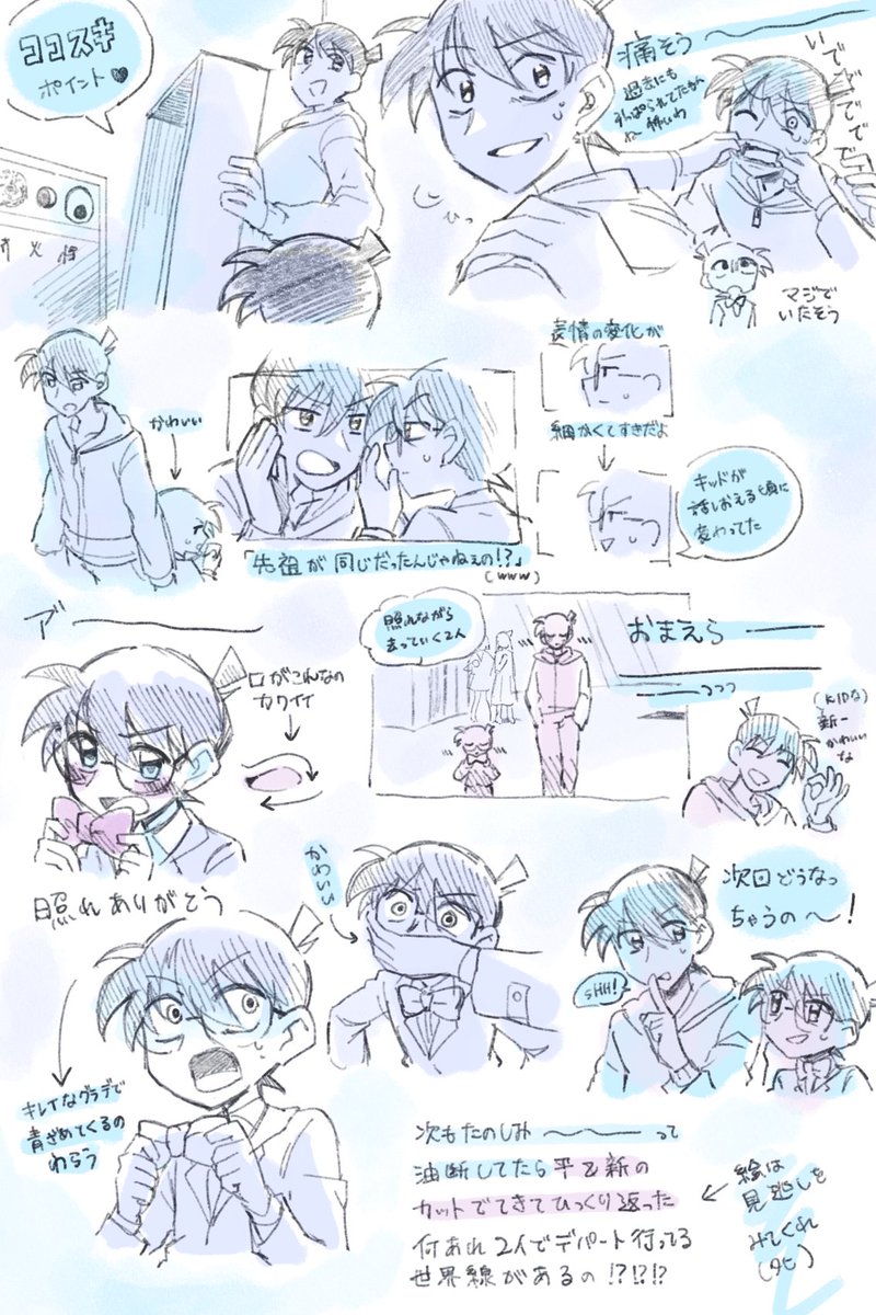 アニコナ最新話を観た💍
アイツら一緒にいるとなんであんな可愛いんだ..........