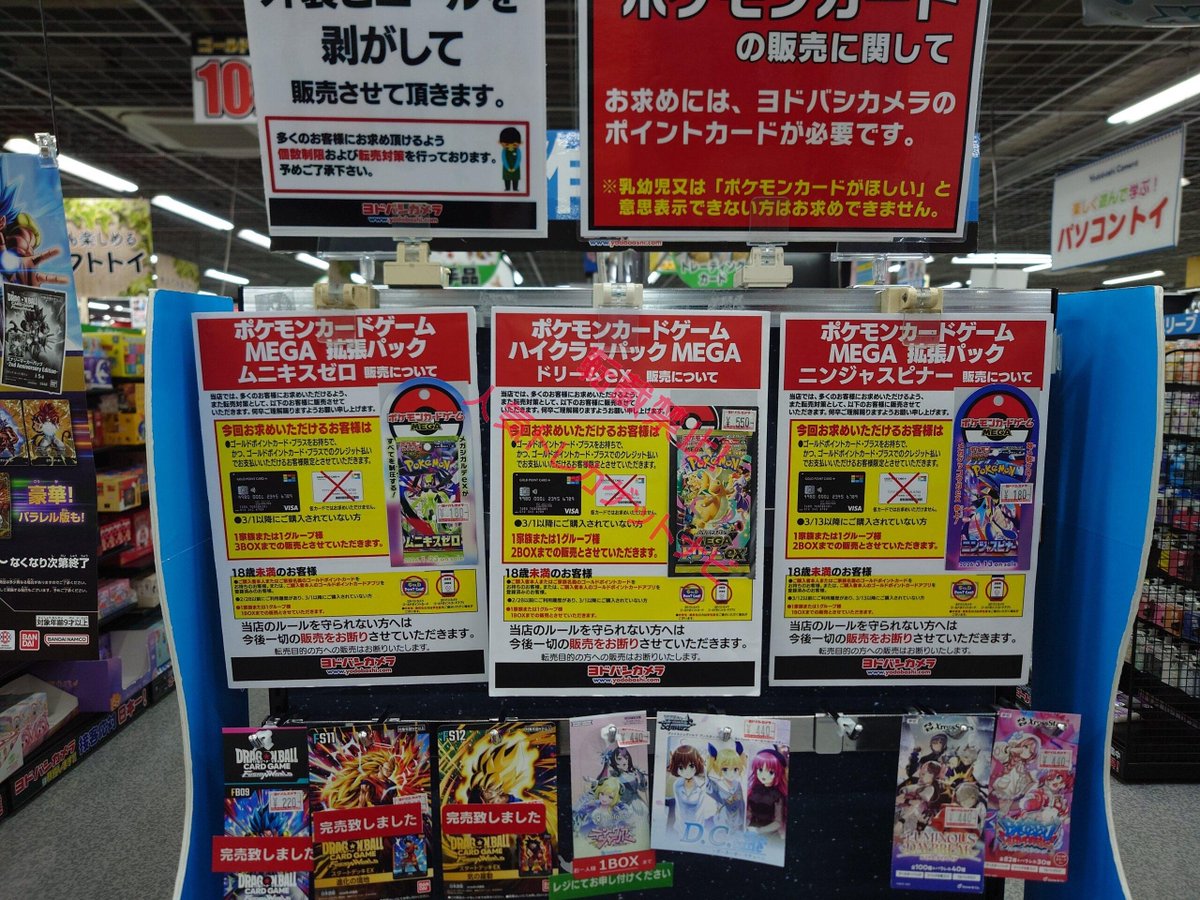 MEGAドリームex ニンジャスピナー セット ヨドバシ購入　レシート有り ヨドバシ 人気ポケカ 販売情報❗】 🏢各店舗 ✓ニンジャスピナー