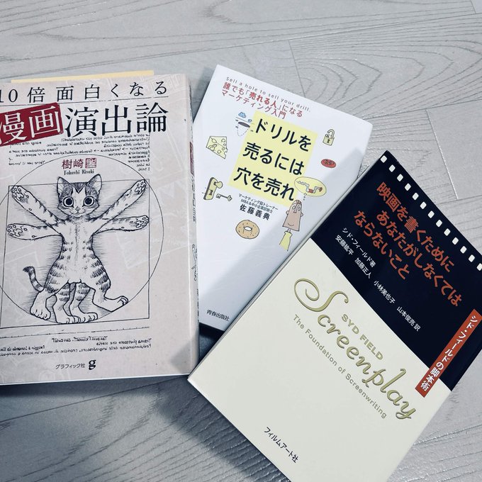 本棚あたらしく買ったから本整理してたんだけど また漫画描くぞ～!ってなってから読んで個人的にめちゃ良かった本たちおすすめする(突然) 