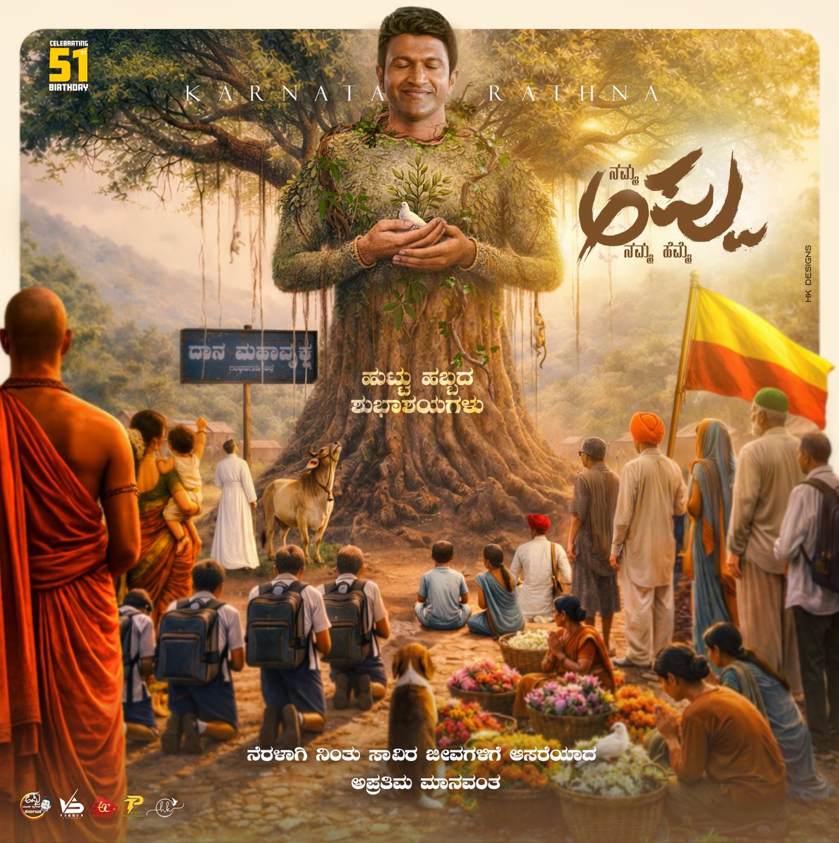 ಸ್ಪೂರ್ತಿ ದಿನದ ಶುಭಾಶಯಗಳು ❤️
Happy Birthday ಕರ್ನಾಟಕ ರತ್ನ-ಅಪ್ಪು 👑

#HBDDrPuneethRajkumar #Appu
#PowerStarAppu #ShivuaDDa