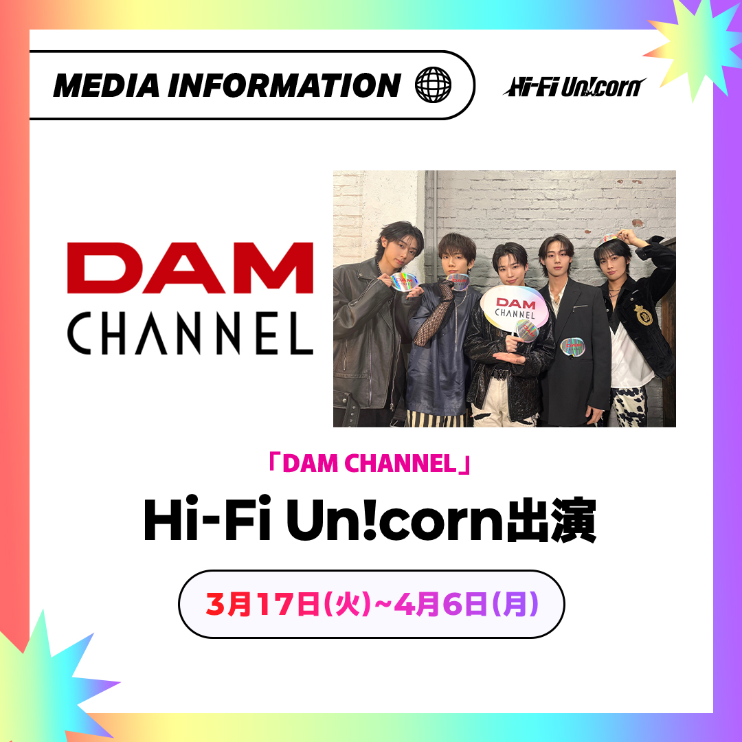 Hi-Fi Un!corn tweet media