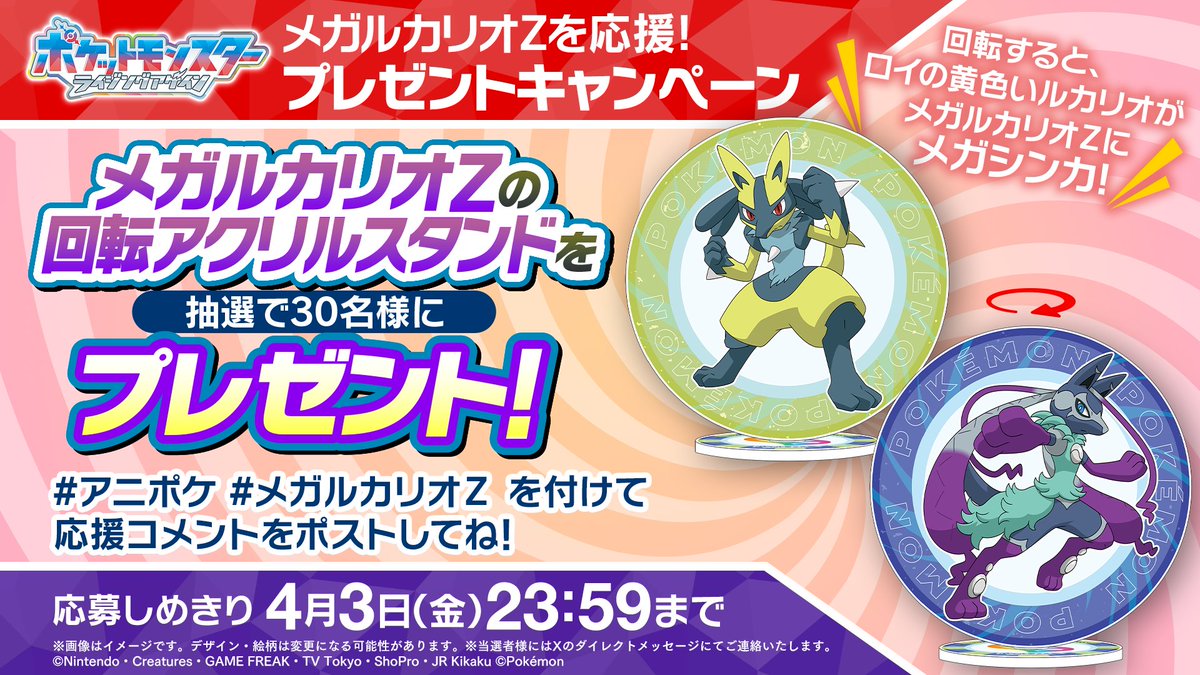 アニメ「ポケットモンスター」公式 tweet media