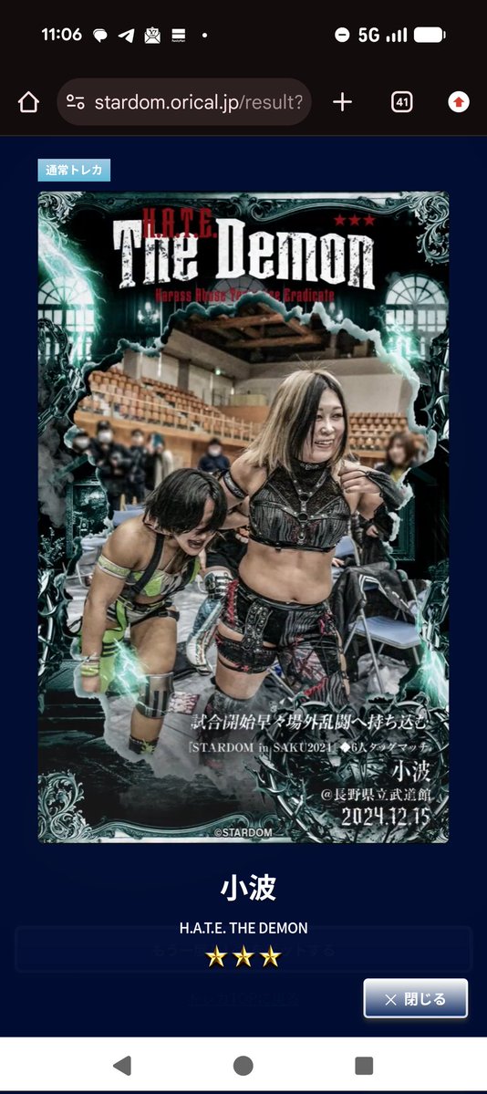 aS5i6BMDObvjeyw's tweet image. #HANAKO、#上谷沙弥、#KOMAMI 選手ゲット😄👍
#スターダムカードパーティー
#STARDOM_CP 
#STARDOM