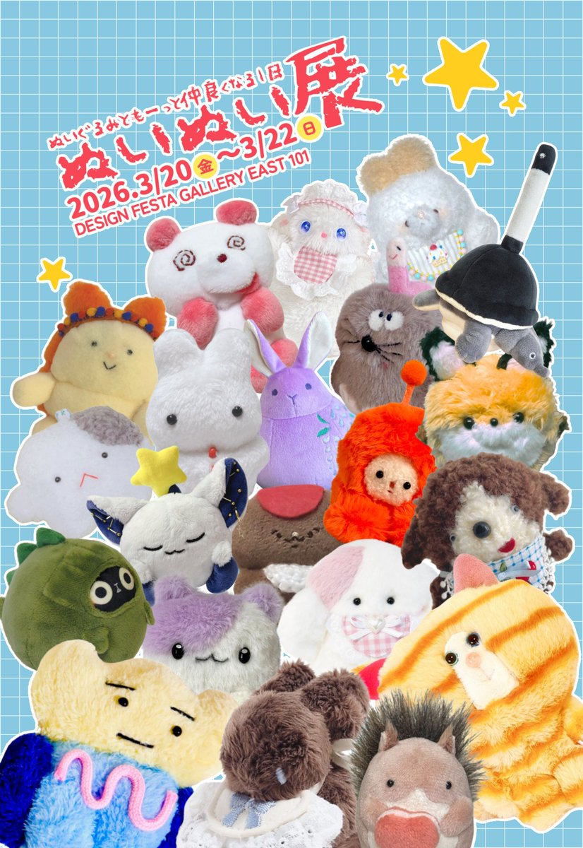 craft_hana_lion's tweet photo. ☆イベントのお知らせ☆
3/20〜3/22にデザフェスギャラリーにて開催されるぬいぬい展にうちのコたちも参加します！
当ブースは展示のみですがハニービーズが初登場するので、気になる方は見てやってください🐝🐝✨✨
#ぬいぬい展 https://t.co/0mHz6N1RWo