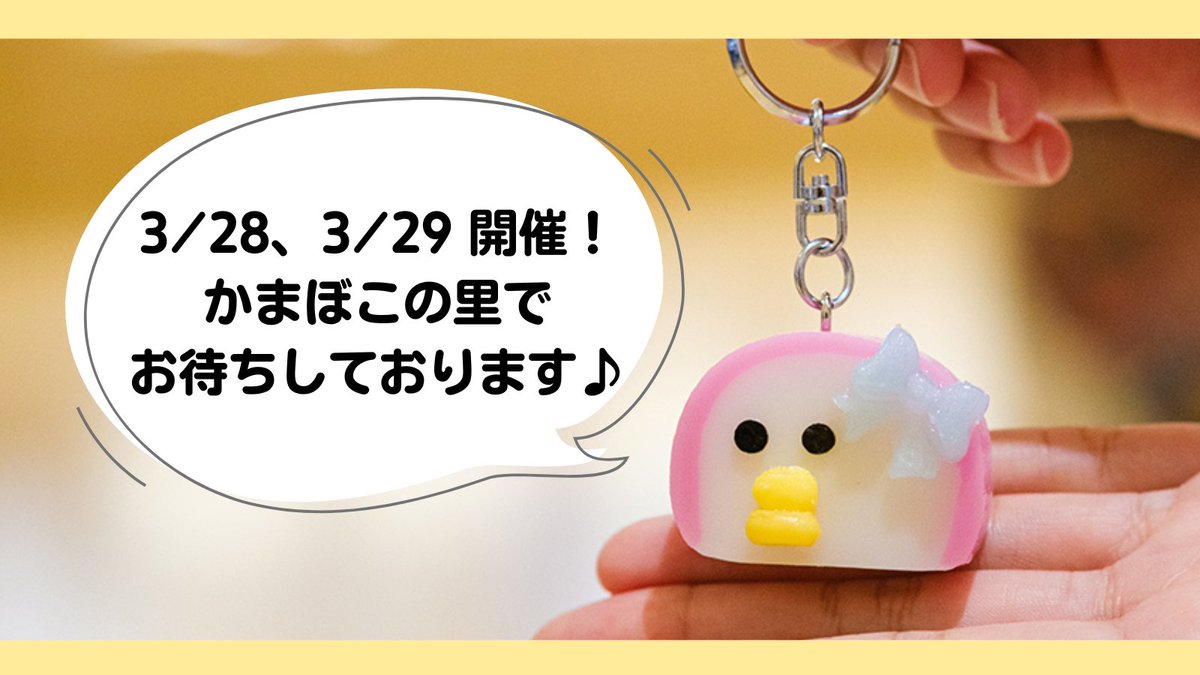 鈴廣かまぼこ(160歳) tweet media