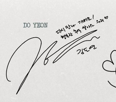 싸인도 성장을 하나요? 
#깅도연돌아와