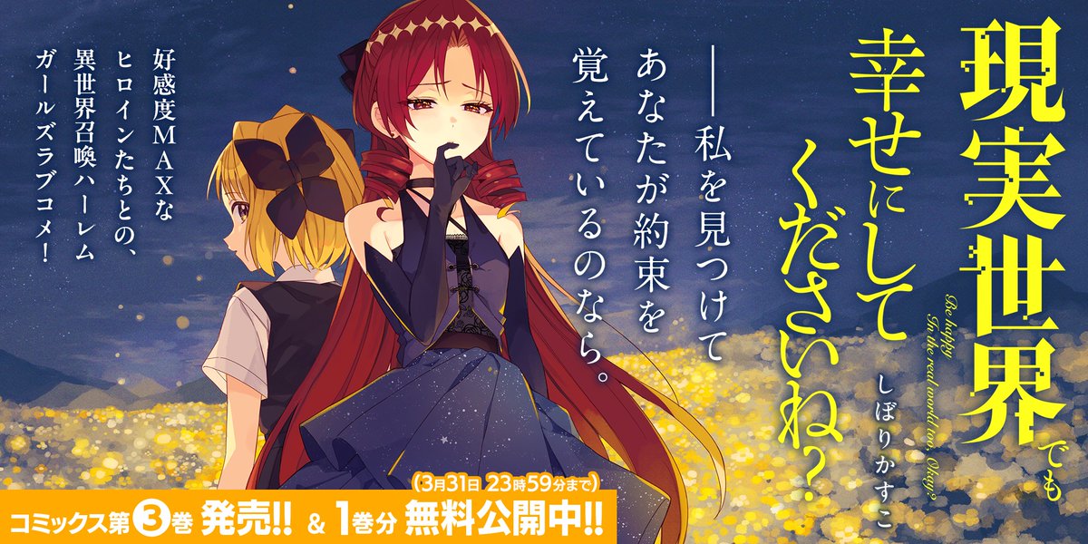 しぼりかすこイ36🌟リアして③3/18 tweet media