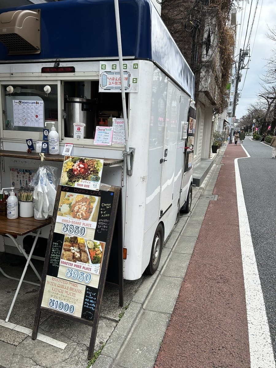 BoarsCafe's tweet photo. こんにちは
BOAR'S CAFEです🐗

先週は急なお休みで失礼致しました
本日は元気に中目黒で出店しております

本日のメニューは
チリビーンズ、ローストポーク
気まぐれが　タコライス　です！

本日も皆さまのお越しをお待ちしております！

#BOARSCAFE
#ボアーズカフェ
#くる食
#青葉台
#中目黒 https://t.co/PzWolDH03V