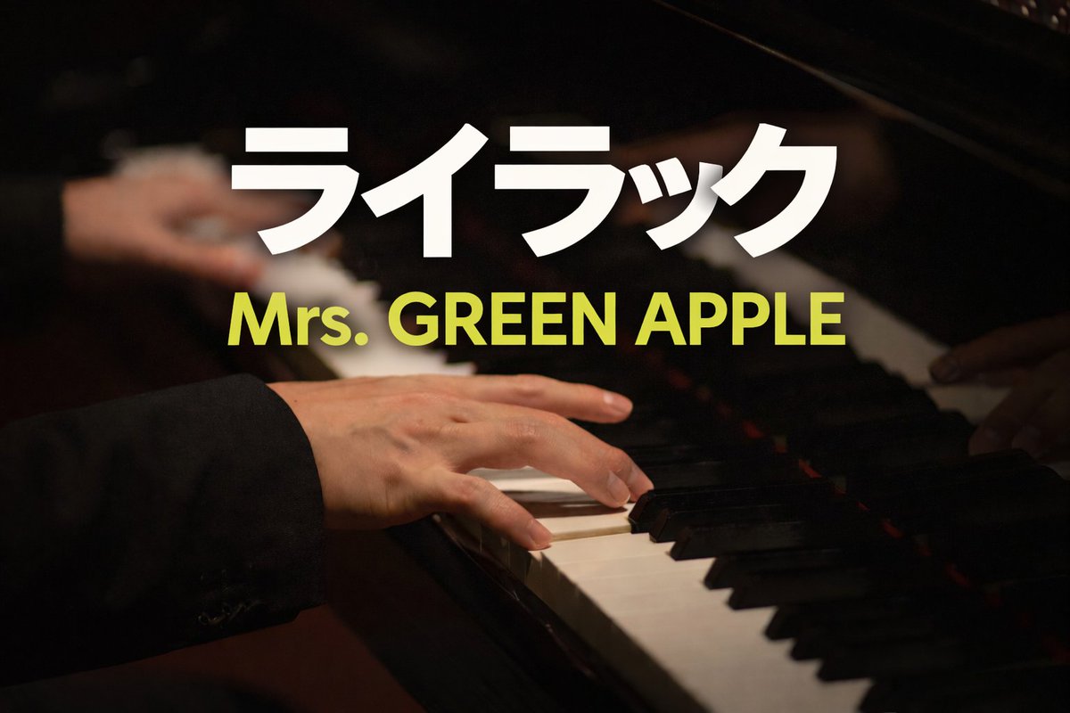 Nogamin_7's tweet photo. ライラック / Mrs. GREEN APPLE

ピアノで、フル🎹

フルはこちら🎧
https://t.co/Qpu86ml9t4

#MrsGREENAPPLE https://t.co/9DM1TLKYWY