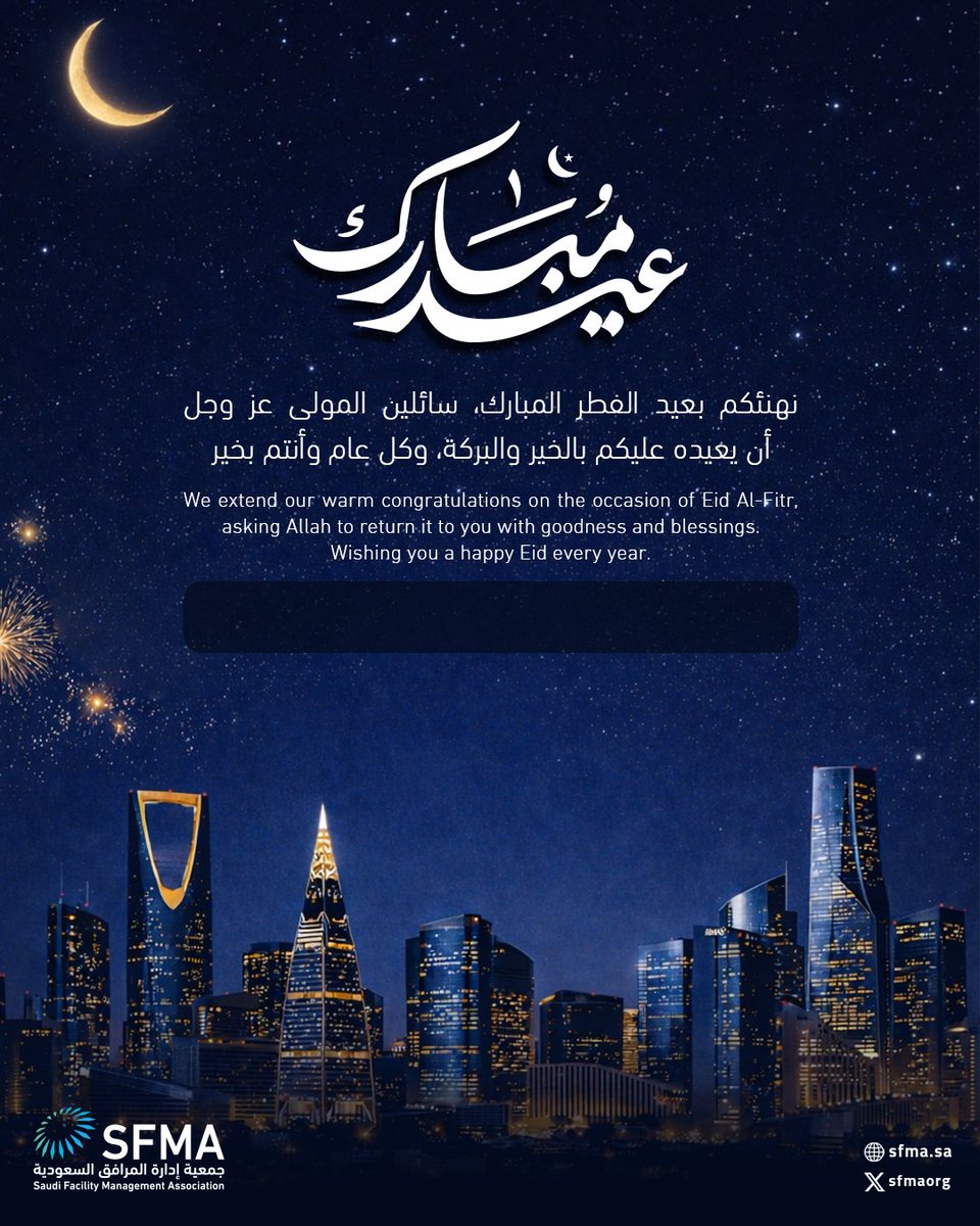 جمعية إدارة المرافق السعودية SFMA tweet media