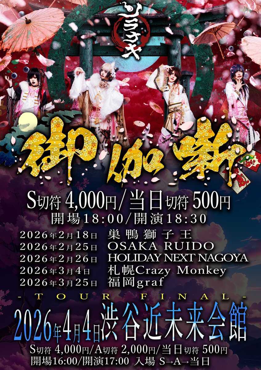ソラナキ tweet media