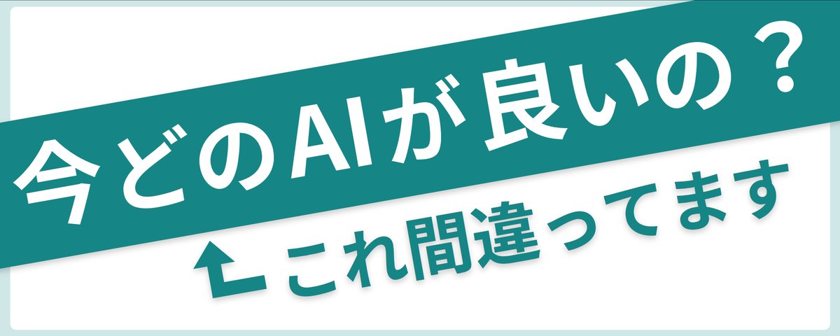 木内翔大＠SHIFT AI代表「日本をAI先進国に」𝕏 (@shota7180) on X