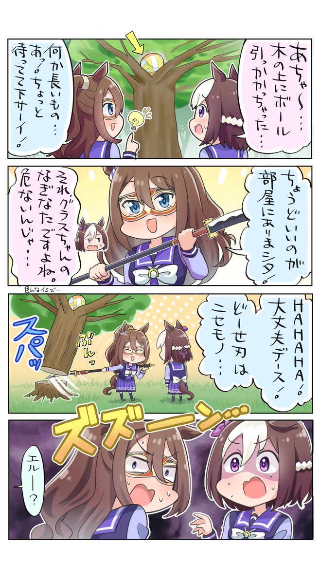 allitell@3/29プリステ45ウマ88 tweet media