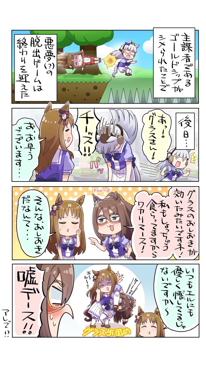 allitell@3/29プリステ45ウマ88 tweet media